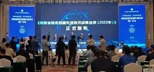 高远公司两项新技术入选河南省绿色低碳先进技术成果目录